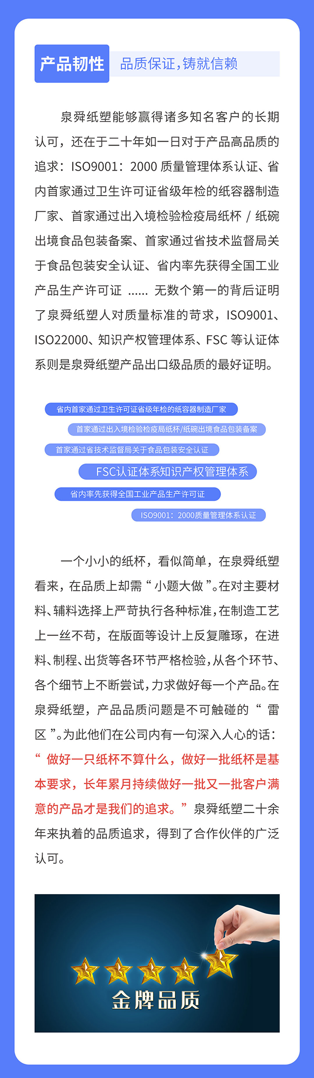 泉舜纸塑新闻04.jpg