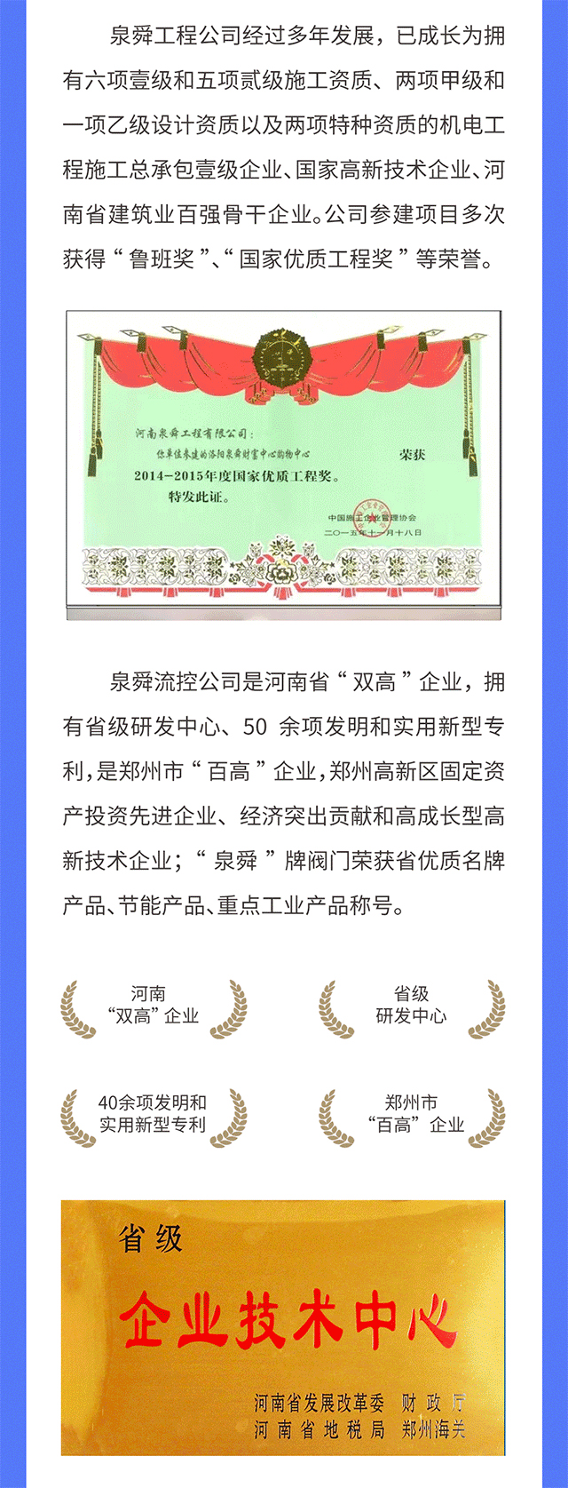 泉舜纸塑新闻07 拷贝.jpg