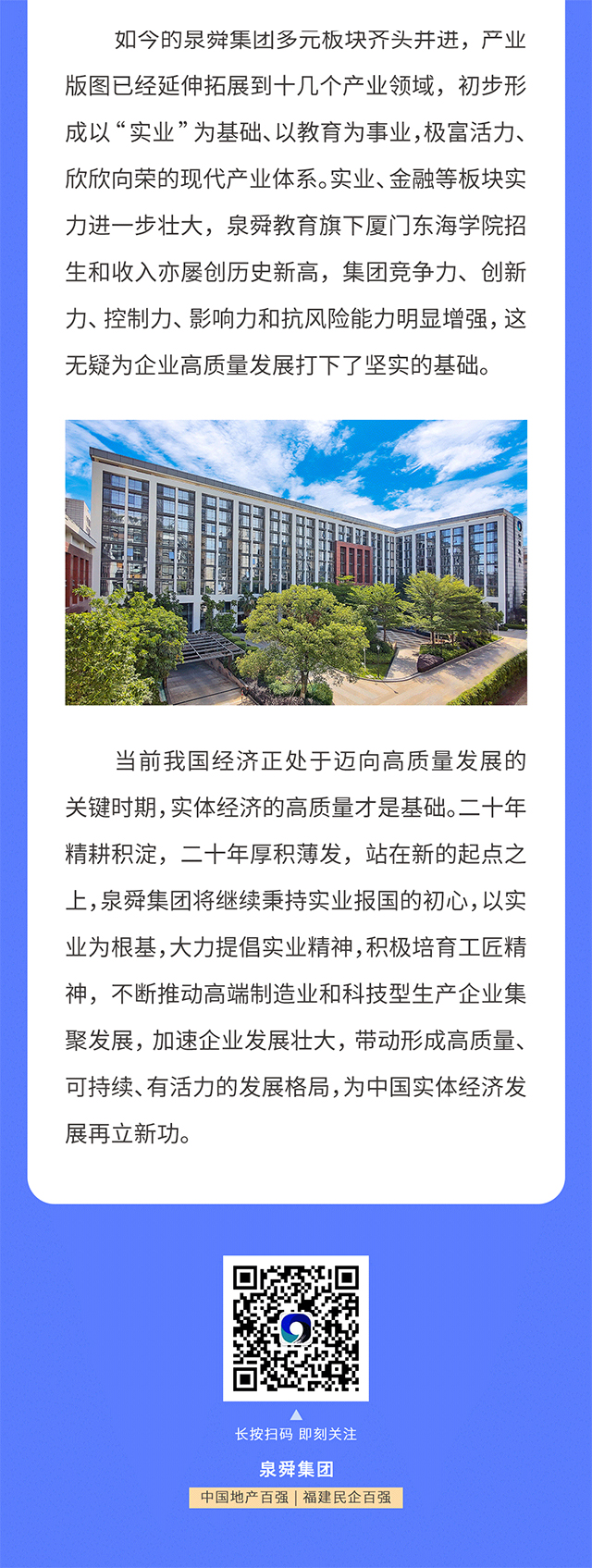 泉舜纸塑新闻08.jpg