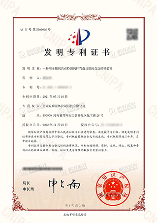 喜讯｜泉舜流控获两项国家发明专利证书、参与起草的三项阀门行业标准获批！ (2).jpg