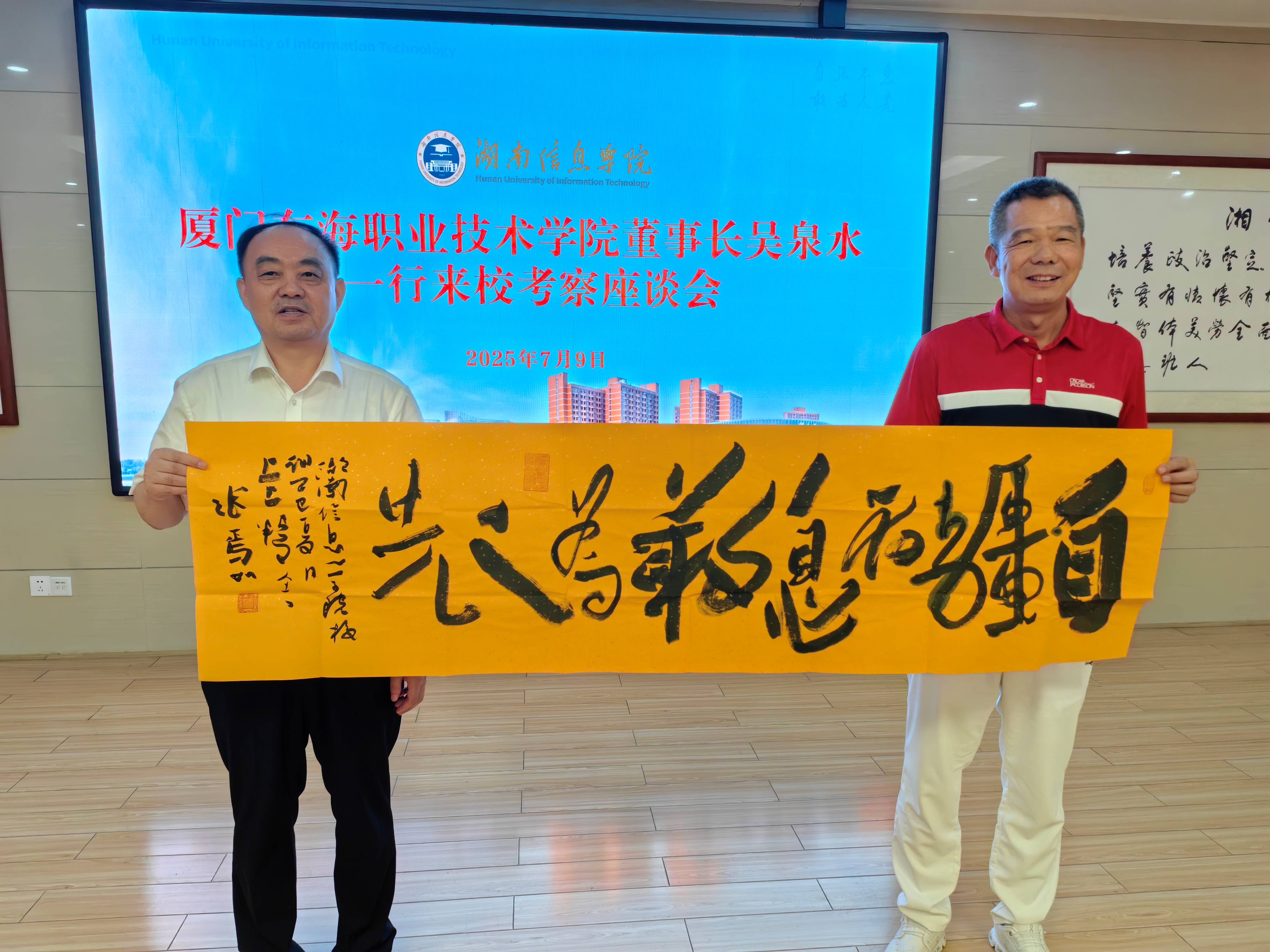 湖南信息学院.jpg 湖南信息学院.jpg