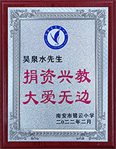 鍚存硥姘?鎹愯祫鍏存暀锛屽ぇ鐖辨棤杈?png