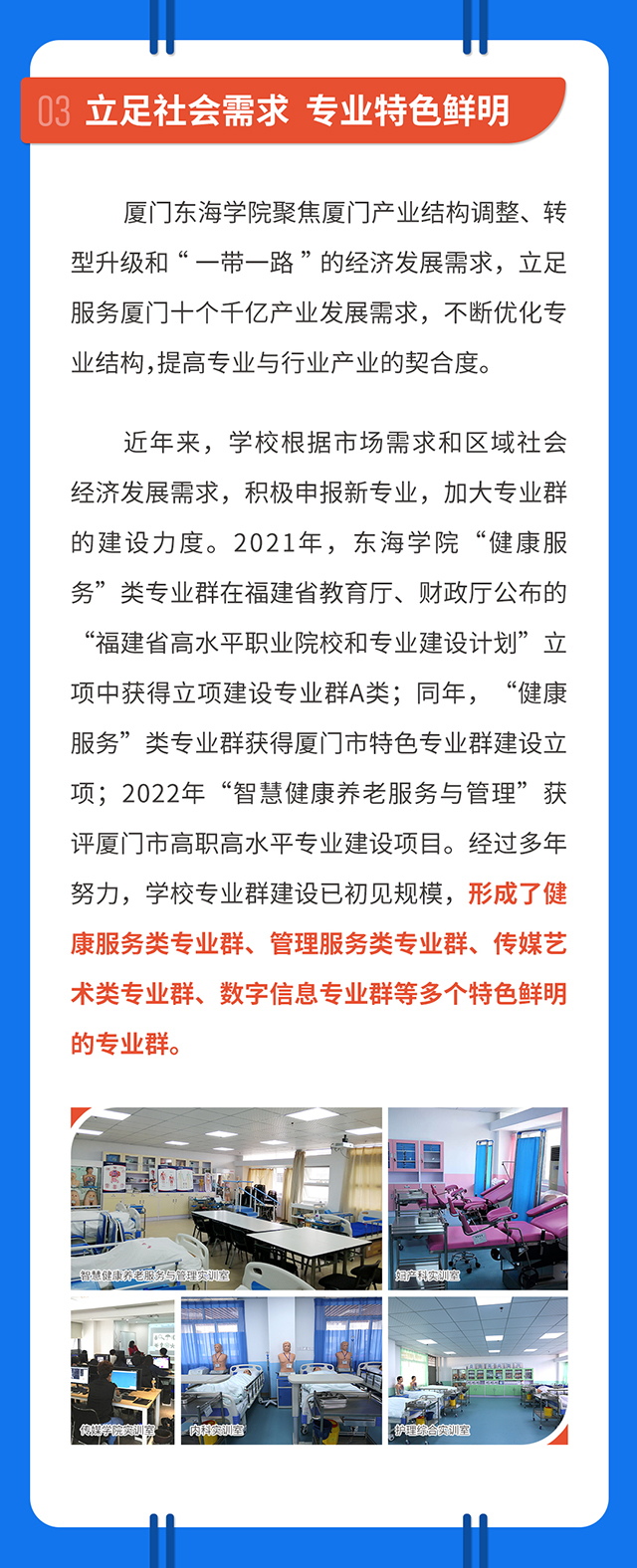 厦门东海学院招生再创历史新高04.jpg