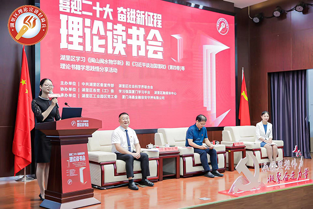 陈春霞-读书分享会 (1).jpg