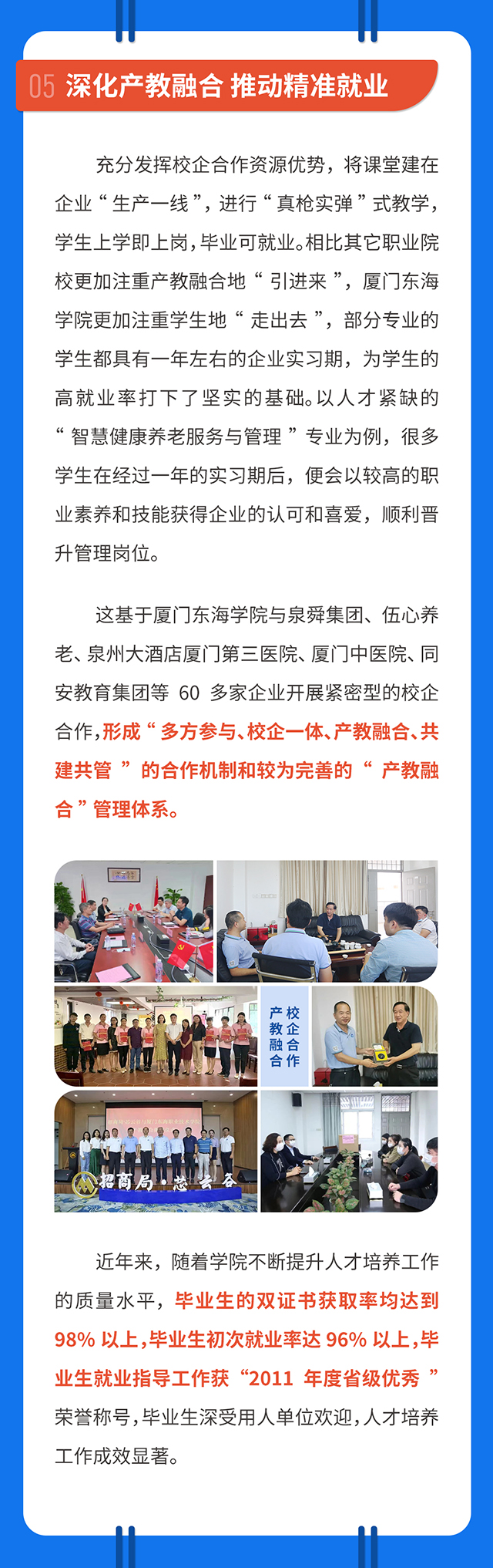 厦门东海学院招生再创历史新高06.jpg