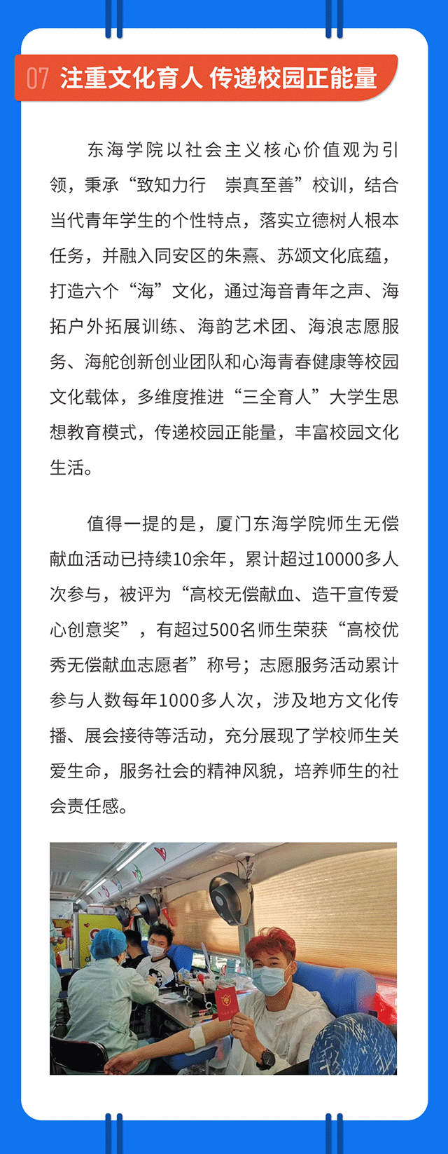 厦门东海学院招生再创历史新高08 拷贝.gif